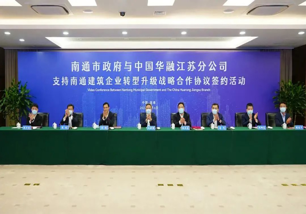 國資金融巨頭助力南通建筑業，公司深度對接