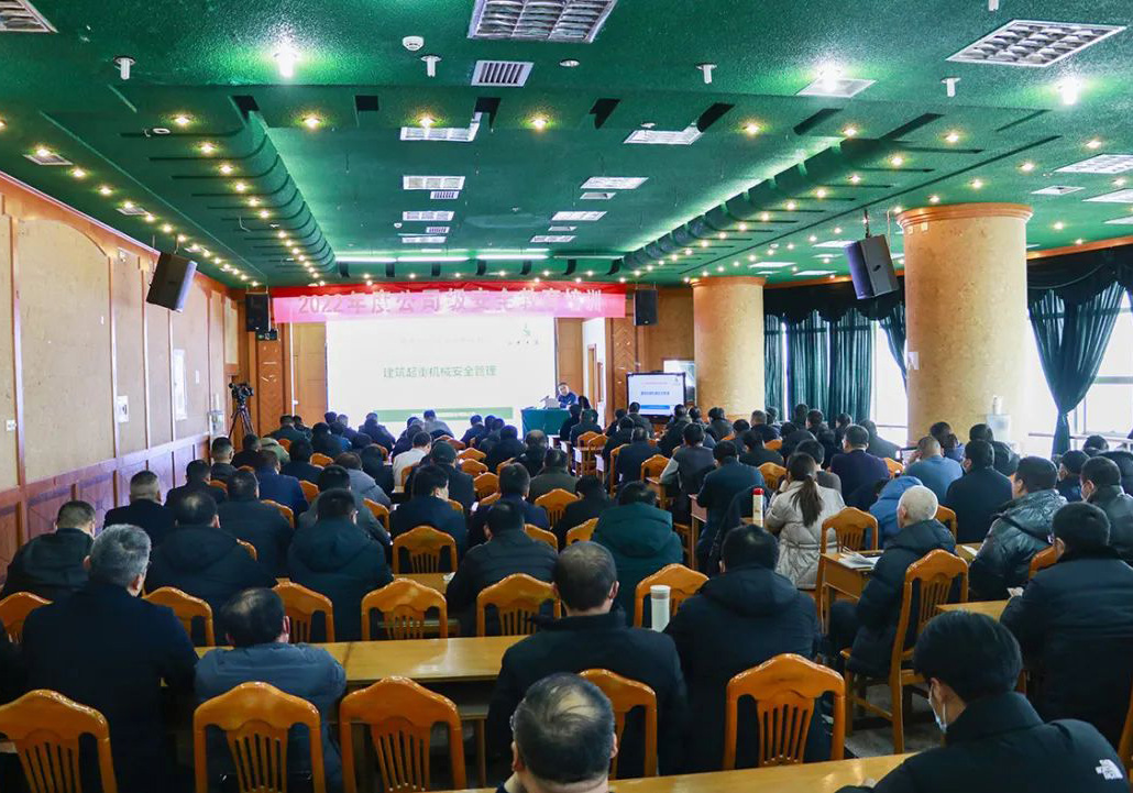 公司舉行公司級安全教育培訓