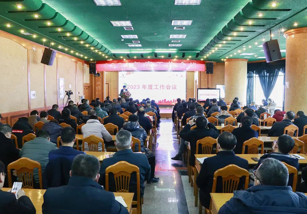 ��˾���_2023��ȹ�����(hu��)�h