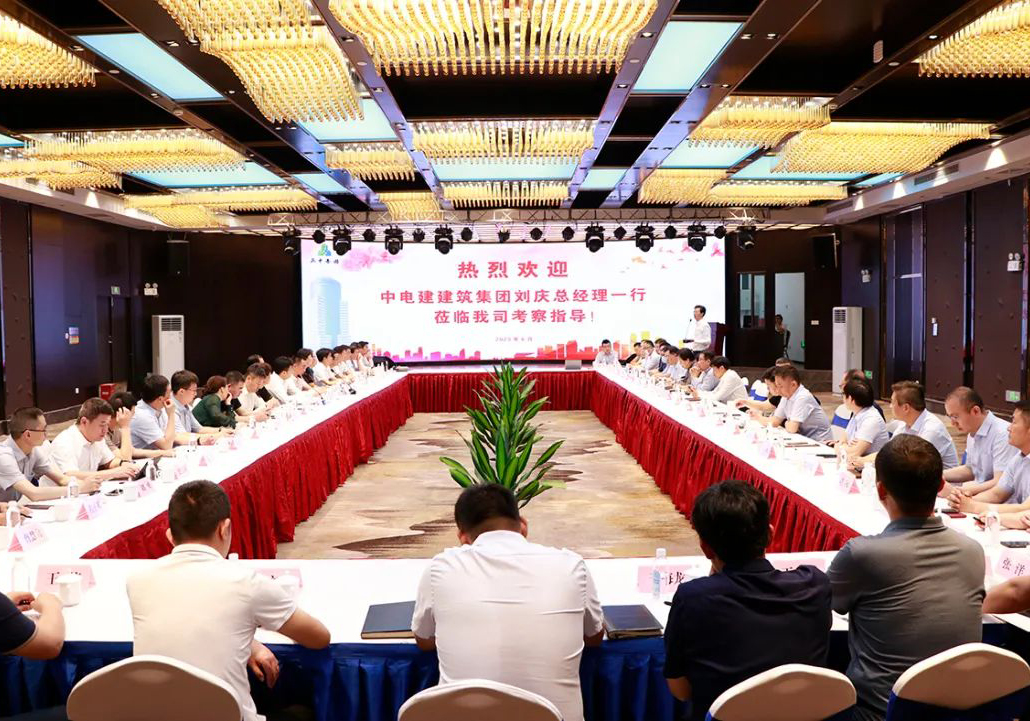 公司與中電建建筑集團(tuán)開展對口交流