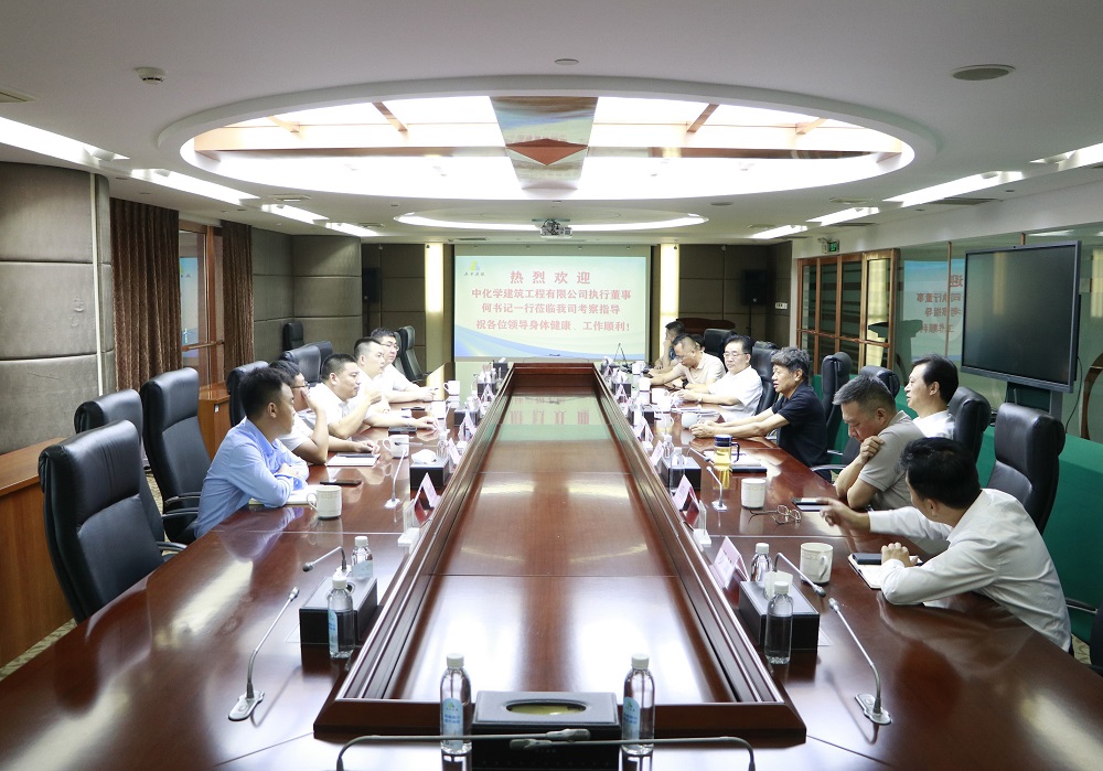 集團(tuán)與中化學(xué)建工開展合作交流