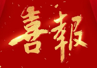 集團(tuán)喜獲多項(xiàng)行業(yè)企業(yè)文化建設(shè)成果