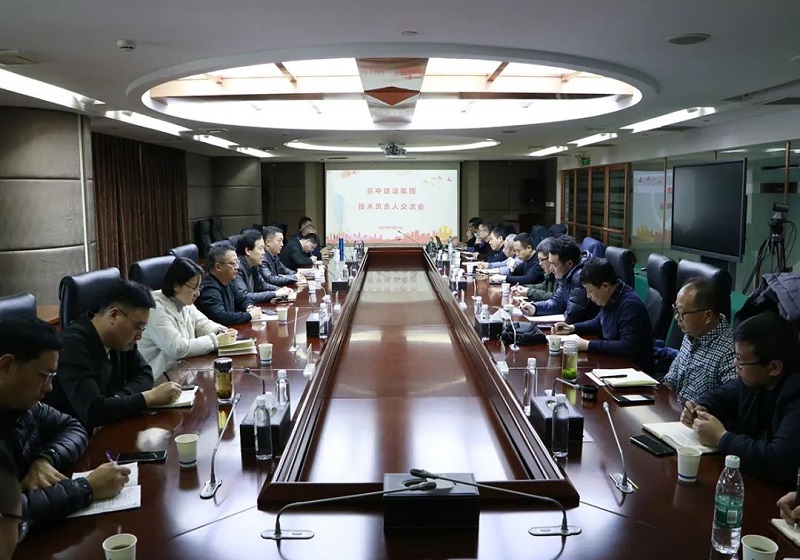 蘇中集團召開2024年度技術(shù)負責人工作總結(jié)交流會