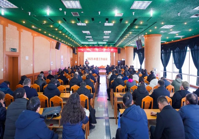 蘇中集團召開2025年度工作會議